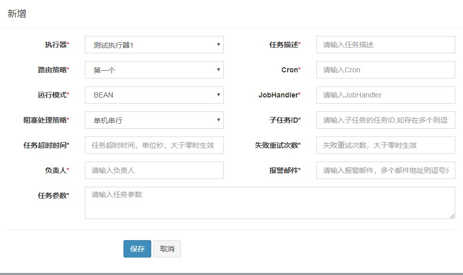 xxl-job的图片
